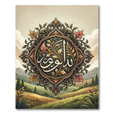 Ornate Assalamu Alaikum Calligraphy Medallion Rug