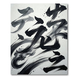 Abstract Black Ink Brush Stroke Area Rug