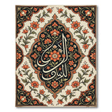 Traditional Persian Floral Calligraphy Area Rug